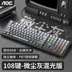 AOC侧刻机械键盘青茶红轴87/108键有线电竞游戏宏编程电脑笔记本