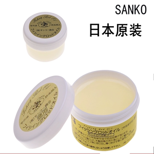日本原装进口SANKO 擦杆油 护竿油 杆油 固体膏状 鱼竿保养用品