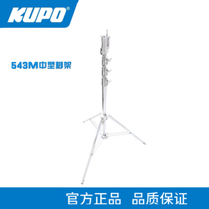 KUPO 543M影视灯架 镝灯钨丝灯支架 三节钢灯腿 承重40kg 420cm高