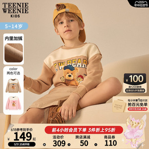 TeenieWeenie Kids小熊童装男女童22年春季款可爱拼色加绒卫衣