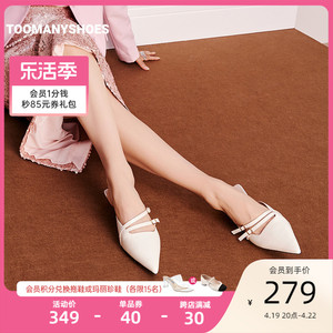 Toomanyshoes女鞋2024新款理想型尖头细跟穆勒拖后空系带包头凉鞋