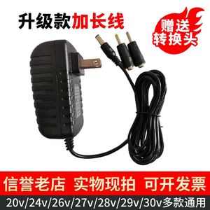 加长线19V20V26V27V28V29V1A2A电源适配器扫地机无线充投影仪通用