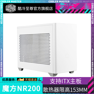 酷冷至尊 魔方NR200 电脑机箱 小机箱支持itx 便携式台式主机机箱