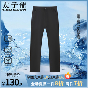 商场同款太子龙天丝男士休闲裤夏季薄款西裤直筒条纹冰丝男长裤子