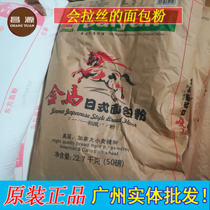 白燕金马日式面包粉22.7KG拉丝面包吐司粉加拿大进口小麦高筋面粉
