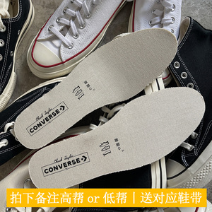 适配匡威CONVERSE1970S鞋垫舒适替换高低帮原装帆布鞋垫踩屎感