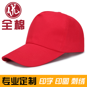 纯棉5片棒球帽定制男女广告帽鸭舌遮阳帽子定做logo图案印字刺绣