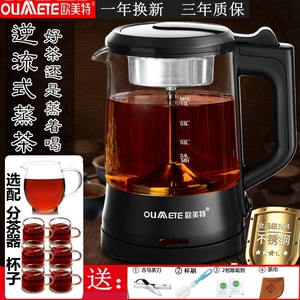 欧美特PC10A煮茶器黑茶普洱玻璃养生壶蒸茶壶全自动蒸汽电煮茶壶