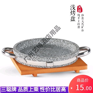 天然石锅拌饭石烤盘韩式盘石板天然石板盘煎牛扒锅石碗烤肉烧烤盘
