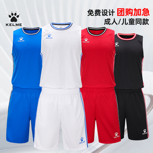 KELME卡尔美正品篮球服套装男士比赛组队运动健身背心可印制印号