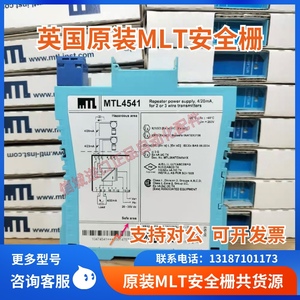 原装正品安全栅MTL5541 MTL5575 5546Y 5573 5544D MTL5576 5511