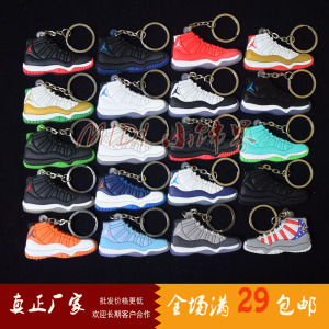 乔丹钥匙扣 钥匙圈 挂件 乔丹11代 AJ11 Air jordan keychain