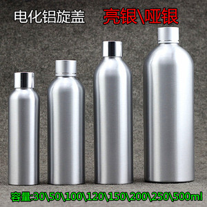 铝瓶30\50\100\120\150\250ml电化铝普通盖500毫升乳液纯露铝罐