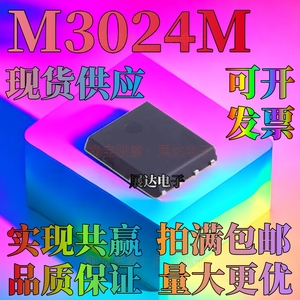 M3024M QFN贴片 5*6封装 MOS场效应管芯片 集成电路IC M3024M