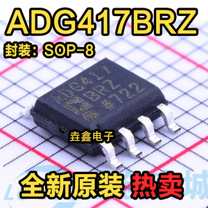 ADG417BR ADG417BRZ ADG417 SOP8 模拟开关IC 集成电路 全新进口