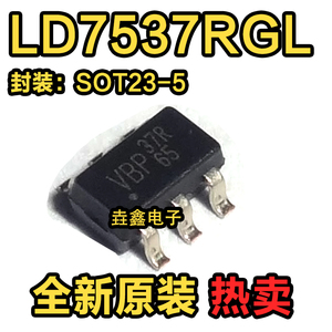全新正品 LD7537RGL 丝印37R 液晶电源管理芯片IC 贴片SOT23-5