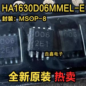 全新原装 HA1630D06MMEL-E 丝印D06 运算放大器 空调常用芯片直拍
