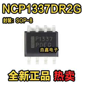 全新原装 P1337 NCP1337 NCP1337DR2G 液晶电源芯片 贴片8脚 SOP8