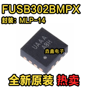 全新FUSB302BMPX 丝印UAAD MLP-14 可编程USB Type-C控制器芯片IC