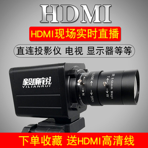 HDMI高清直播摄像头1080P书法教学投影仪电视用沙画钢琴工业相机