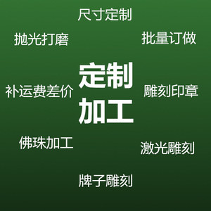 定做黑檀紫光檀绿檀蛇纹木小叶紫檀镇尺刀柄戒尺葫芦佛珠diy木料