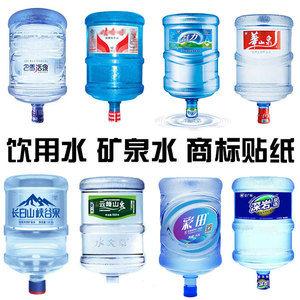 定制桶装水PVC标签设计矿泉水瓶贴饮料果汁瓶商标奶茶原料不干胶