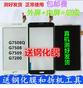 适用于三星G7200 G7208 手机触摸屏幕G7509 G7508Q G750F总成带框