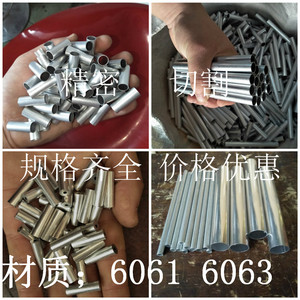 6061铝管 空心硬质铝圆管 6063薄壁无缝精抽毛细管5 6 7 8 9 10㎜