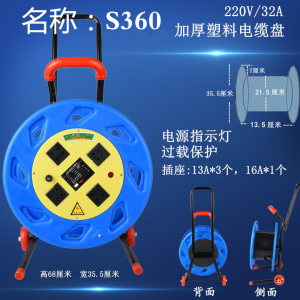 移动电缆盘卷线绕线空盘电源线收纳盘线轴工程托线手摇电线收放器