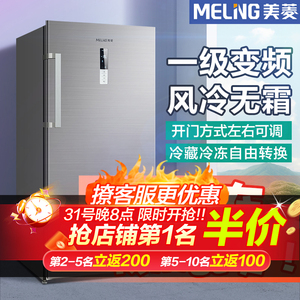 美菱立式冰柜风冷一级无霜变频冷柜冻柜家用小型抽屉式大容量冰箱