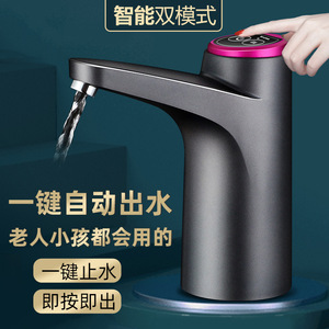 小型电动抽水器上水器家用智能定量出水usb抽水器压水器无线水泵