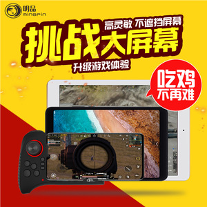 明品战斧G5单手边蓝牙游戏手柄和平精英PUBG堡垒之夜吃鸡神器