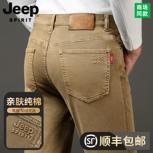 JEEP吉普夏季薄款男士牛仔裤男新款直筒卡其色商务纯棉高端男裤子