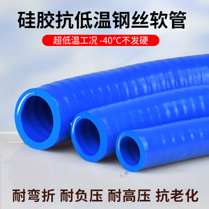 加厚硅胶防冻钢丝软管油管柴油耐油4分6分1寸25加油抽油管子水管