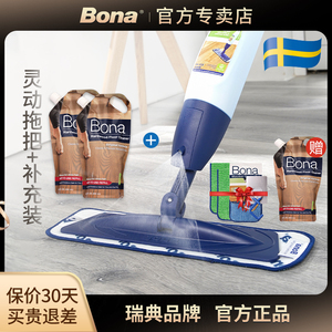 博纳Bona博纳懒人喷水喷雾家用平板拖把地板清洁剂补充装组合套装