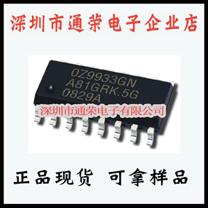 OZ9933GN OZ9933 SOP16贴片脚液晶电源微控制器单片机芯片IC集成