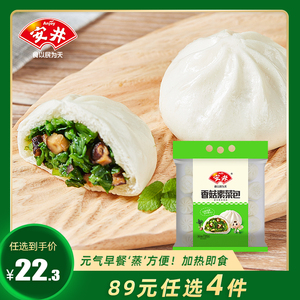 【89元选4件】安井 香菇素菜包720g家庭早餐包子24个面食半成品