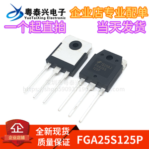 全新原装 FGA25S125P 25S125P 电磁炉IGBT大功率三极管 TO3P封装