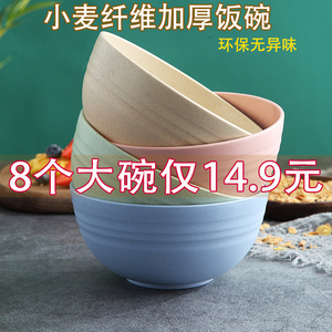 小麦桔秆家用吃米饭碗快餐汤碗塑料粥碗商用大号拉面碗火锅配菜碗