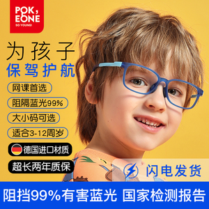 儿童防蓝光眼镜镜框男防辐射抗疲劳小孩近视护眼眼睛手机护目镜女