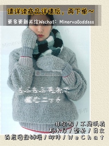 MG手作 棒针编织 女士冬季毛绒线毛衣外套 围巾手套包袋 图解日文
