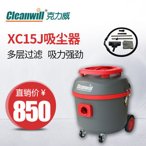 cleanwill克力威XC15J家用商用大功率筒式桶吸吸尘器办公室酒店