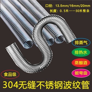 304食品级不锈钢无缝波纹管金属软管蒸汽管高温排气管排热水管