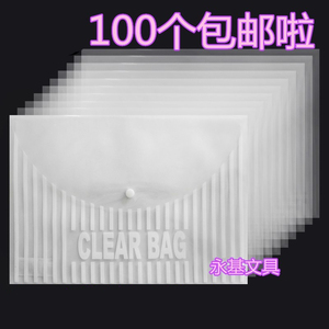 100个包邮A4纽扣袋 按扣袋 透明文件袋资料档案袋10C/14C/16C/18C