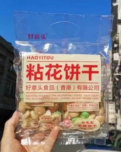 香港好意头粘花饼干228g*24袋/箱