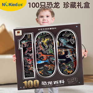 纽奇恐龙玩具100只男孩仿真动物模型三角龙霸王龙全套生日礼物