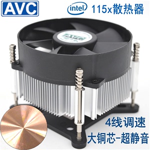 全新AVC 铜芯温控 cpu散热器 英特尔 i3 I5 e3 1200CPU风扇超静音