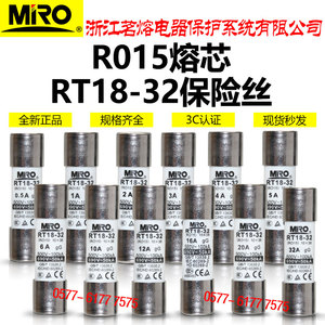 MRO茗熔RT18-32X保险丝R015 RO15 10X38mm500V690V陶瓷熔断器熔芯