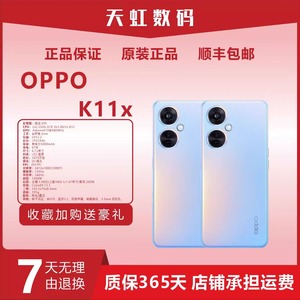 OPPO K11x新品亿超清影像67W闪充120Hz高帧竞速屏5G智能手机