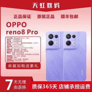 OPPO Reno8 Pro 5G全网通智能高清拍照手机reno8pro学生游戏手机